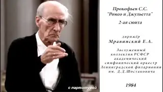 С партитурой_Прокофьев С.С. 
