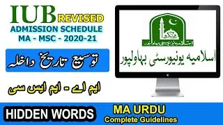 Islamia University Bahawalpur Latest News | IUB MA Private Admission 2021 | IUB MA Admissions 2021