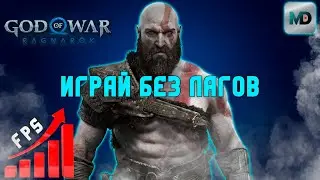 Optimal settings God of War Ragnarok