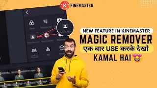 😍 Kinemaster New Features Magic Remover Kaise Use Karen | How To Use Magic Remover Features