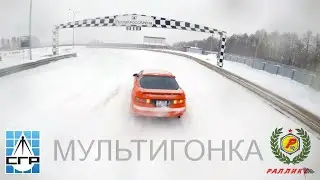 Мультигонка 