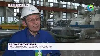 Погода в доме. Репортаж телеканала "Мир24" о работе ТЭЦ-23 ПАО "Мосэнерго"