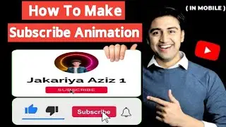 😱নিজের চ্যানেলের জন্য সাবস্ক্রাইব এনিমেশন🔔Easy Subscribe Animation Tutorial