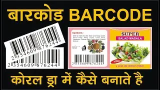 How to Generate Barcode in Corel Draw