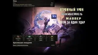 Path Of Exile 2 | ХК на чародейке | !билд !гайд !фарм