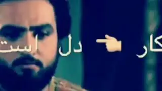 Ишк ба ошик Ахли хиёнат нест !