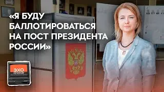 Возможная кандидатка в президенты России Екатерина Дунцова / Эхо регионов