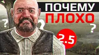 ЧТО НЕ ТАК со S.T.A.L.K.E.R.: ТЕНЬ ЧЕРНОБЫЛЯ ?