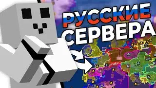 5 ЛУЧШИХ РУССКИХ СЕРВЕРОВ БЕЗ ЛИЦЕНЗИИ В МАЙНКРАФТ // Minecraft