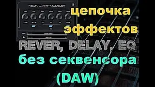 Neural Amp Modeler прямо в Windows, без DAW секвенсора