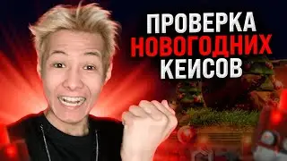 🚀 ОТКРЫТИЕ КЕЙСОВ с КОСАРЯ - РЕАЛЬНО ли ПОДНЯТЬСЯ? | Кейсы КСГО | Открытие Кейсов на Сайте