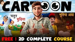 2D Animation Complete Course For Beginners 2024 | Drawing Cartoon 2 