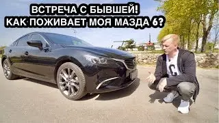 ДНЕВНИК МАЗДЫ 6! ЧТО СТАЛО С АВТО ПОСЛЕ ПРОДАЖИ? ОТЗЫВ НОВОГО ВЛАДЕЛЬЦА. ПРОБЕГ 140К