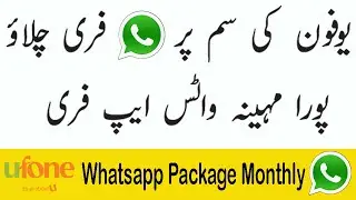 Ufone Free WhatsApp | Ufone Whatsapp Package Monthly 2021 | Ufone Whatsapp Package Monthly Code