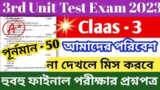 Class 3 Poribesh 3rd Unit Test Question Paper 2023 || Class 3 Amader Poribash 3rd unit test 2023
