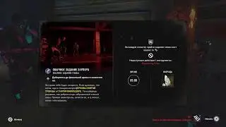 Налет в Dying Light Stay Human