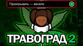 500 Дней ХАРДКОРНОГО Травограда 2 | RIMWORLD Истории