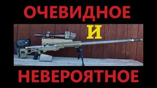 Мировой рекорд. Стрельба на 7744ярда.