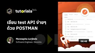 เขียน test API ง่าย ๆ ด้วย POSTMAN