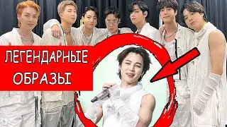 ОБРАЗЫ BTS С КОНЦЕРТА PTD ON STAGE LA ОТВАЛ ВСЕГО!