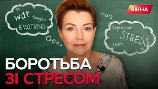 Секрет ГАРМОНІЇ В ЖИТТІ від Оксани Соколової! Ефективна практика ПРОТИ СТРЕСУ