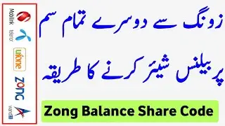 Zong Balance Share Code | Zong Balance Share Karne Ka Tarika | Zong Balance Share To Easypaisa