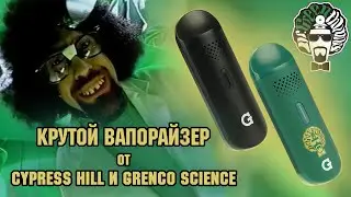 Обзор вапорайзера Grenco Science G Pen Dash Dr. Greenthumb