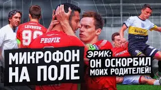 ВСЯ ПРАВДА О МАТЧЕ | ЛЕВШУК - МИКРОФОН НА ПОЛЕ! АМКАЛ vs БРОУКИ