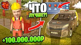 РАБОТА ЭЛЕКТРИКА И ГАЗОВЩИКА БЛЕК РАША!! ЧТО ЛУЧШЕ?? - СРАВНЕНИЕ РАБОТ С ОБНОВЛЕНИЯ BLACK RUSSIA