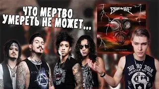 Хуже уже не будет? Обзор нового альбома Escape The Fate - Chemical Warfare / Реакция