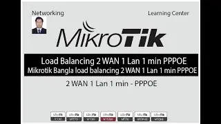 Mikrotik bangla load balancing 2 WAN 1 Lan 1 min easy setup - Bangla Tutorial Free