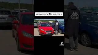 Ford focus авторынок ￼Малиновка