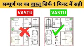 North West Facing House Vastu in HIndi | 27*27 House Plan | 729 Sqft Naksha | Vastu tips for home