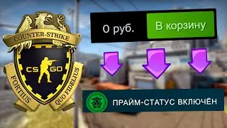 ФАРМ ПРАЙМ АККАУНТОВ CS:GO! С НУЛЯ ДО 100К РУБЛЕЙ В STEAM!