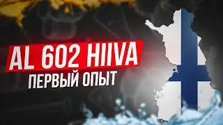 Сахти (Sahti) -Традиционное финское пиво
