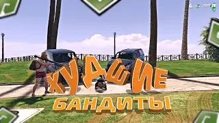 ХУДШИЕ БАНДИТЫ В GTA 5 RP (Radmir) ИЛИ ОДИН ДЕНЬ ИЗ ЖИЗНИ В ГЕТТО НА ГТА 5 РП