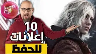 Resident Evil 9 Requiem  حقيقة و أقوى إعلان في ال  Summer Game Fest 2025
