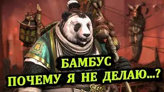 Бамбус - почему я не делаю слияние? - RAID: shadow legends