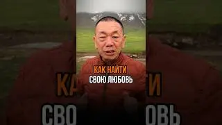 Как найти свою любовь? 👩‍❤️‍💋‍👨 переходите на мой официальный канал телеграмм, приходите в эфиры,