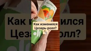 вкусно и точка! сбалансированный перекус за копейки! #обзореды #foodvlog #распаковка #вкусноиточка