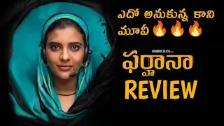 Farhana Movie Review | Farhana Telugu Review | Farhana Movie Review Telugu