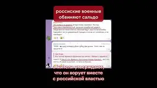российские военные, жители ВОТ Херсонской области и россии против сальдо 