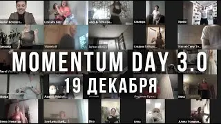 Momentum Day 3.0 – интерактивный опыт в стиле семинаров Тони Роббинса. 19 декабря