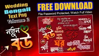 Bengali Wedding Text PNG Volume 2 , Free download....