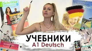 Лучшие учебники немецкого языка | Начальный уровень | С нуля, А1, Start Deutsch 1