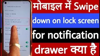 Mobile mein swipe down on lock screen for notification drawer kya hai
