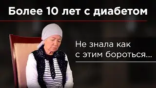 Как изменилась моя жизнь с диабетом?