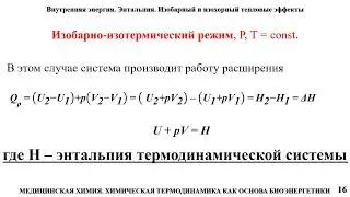 Макаренко А.И. Лекция 1. Медицинская химия. МДФ
