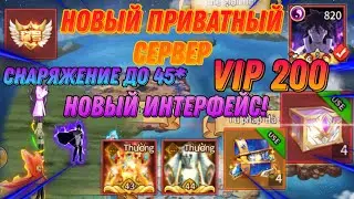 Тени Пика | Новый Приватный сервер с 200 Випом?? 45 звёзд на снаряжении? Полностью переделанная игра