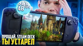 Steam Deck, прощай | Главные минусы Steam deck